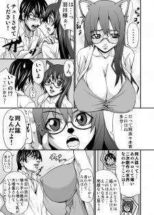 [K.F.D. (PIero)] Hanekawa-san no Nyuu Doujinshi (Bakemonogatari) [Digital] - page 2