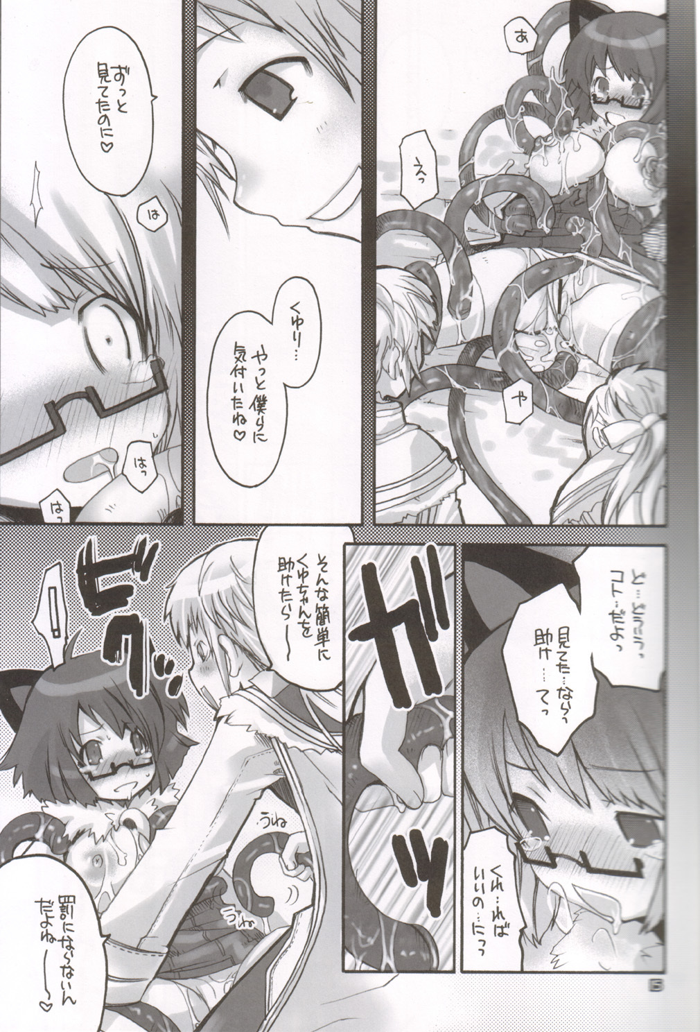 (C68) [Seinansei ni Kagayakeru Hoshi (Morino Papiko)] Ragnarok Yawa Level.6 (Ragnarok Online) page 14 full