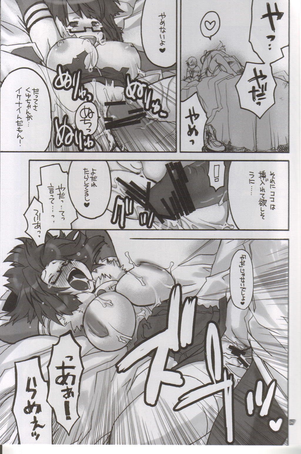 (C68) [Seinansei ni Kagayakeru Hoshi (Morino Papiko)] Ragnarok Yawa Level.6 (Ragnarok Online) page 17 full