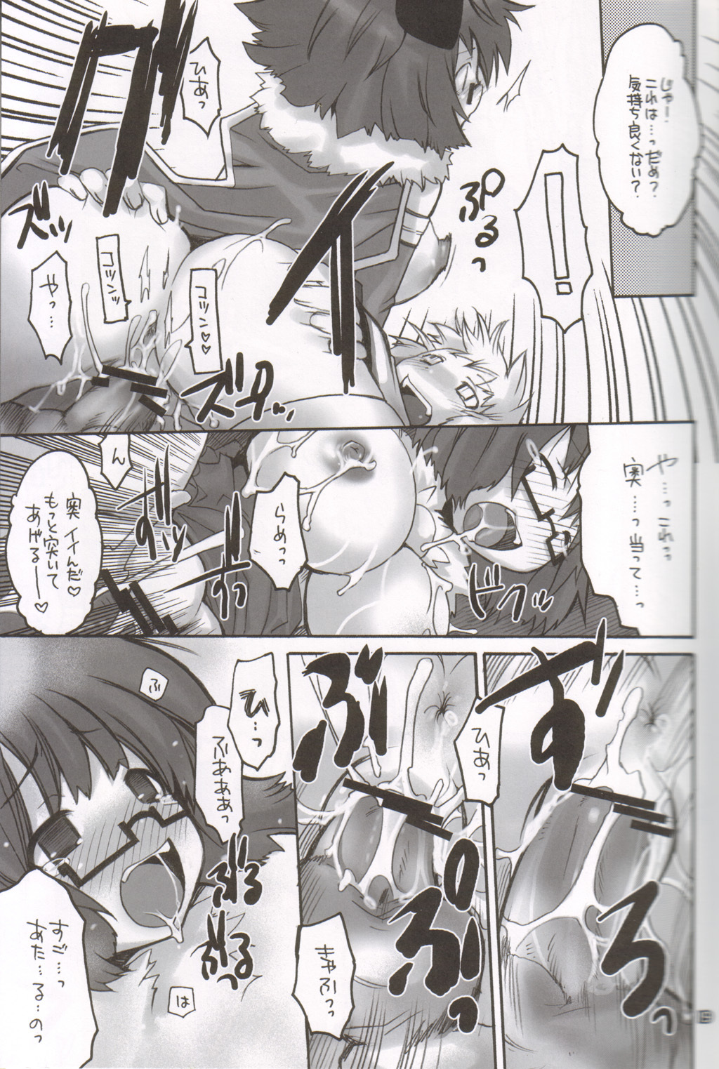 (C68) [Seinansei ni Kagayakeru Hoshi (Morino Papiko)] Ragnarok Yawa Level.6 (Ragnarok Online) page 19 full