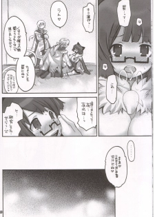 (C68) [Seinansei ni Kagayakeru Hoshi (Morino Papiko)] Ragnarok Yawa Level.6 (Ragnarok Online) - page 15