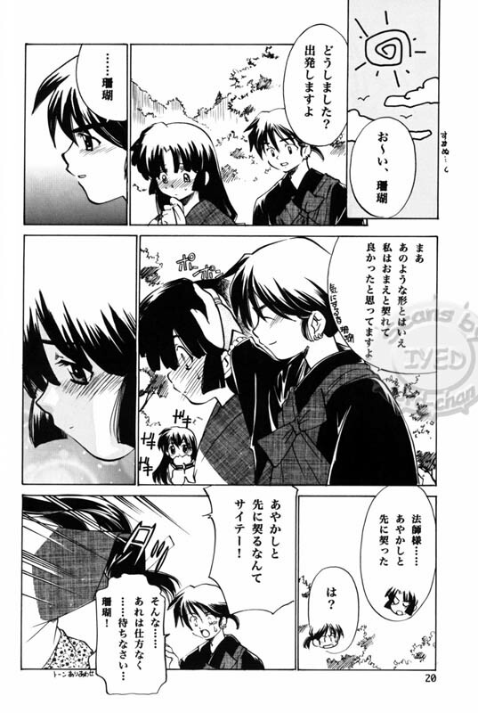 (C67) [Applesauce (Sada Ko-ji)] Taijiya Senki (Inuyasha) page 19 full