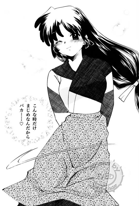 (C67) [Applesauce (Sada Ko-ji)] Taijiya Senki (Inuyasha) page 20 full