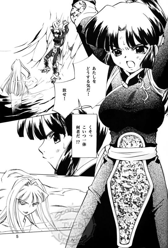 (C67) [Applesauce (Sada Ko-ji)] Taijiya Senki (Inuyasha) page 4 full