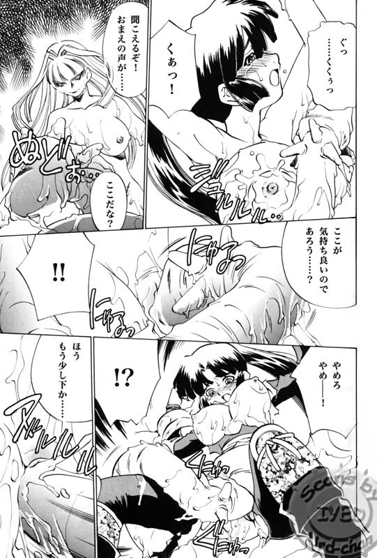 (C67) [Applesauce (Sada Ko-ji)] Taijiya Senki (Inuyasha) page 8 full