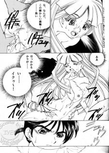 (C67) [Applesauce (Sada Ko-ji)] Taijiya Senki (Inuyasha) - page 16