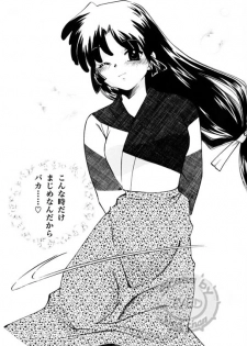 (C67) [Applesauce (Sada Ko-ji)] Taijiya Senki (Inuyasha) - page 20