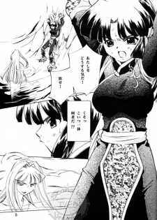 (C67) [Applesauce (Sada Ko-ji)] Taijiya Senki (Inuyasha) - page 4
