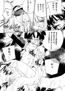 (C67) [Applesauce (Sada Ko-ji)] Taijiya Senki (Inuyasha) - page 7