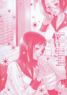[Mitsue Aoki] Sugar Complex (Princess Princess, Yuri Hime Wildrose 4) [English] - page 28