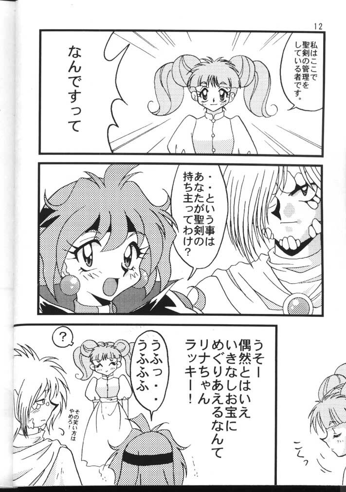 (C54) [Ginmomodou (Mita Satomi)] Slayers Adult 6 (Slayers) page 12 full