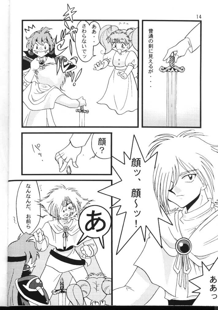 (C54) [Ginmomodou (Mita Satomi)] Slayers Adult 6 (Slayers) page 14 full