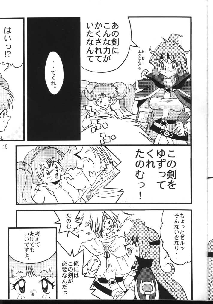 (C54) [Ginmomodou (Mita Satomi)] Slayers Adult 6 (Slayers) page 15 full