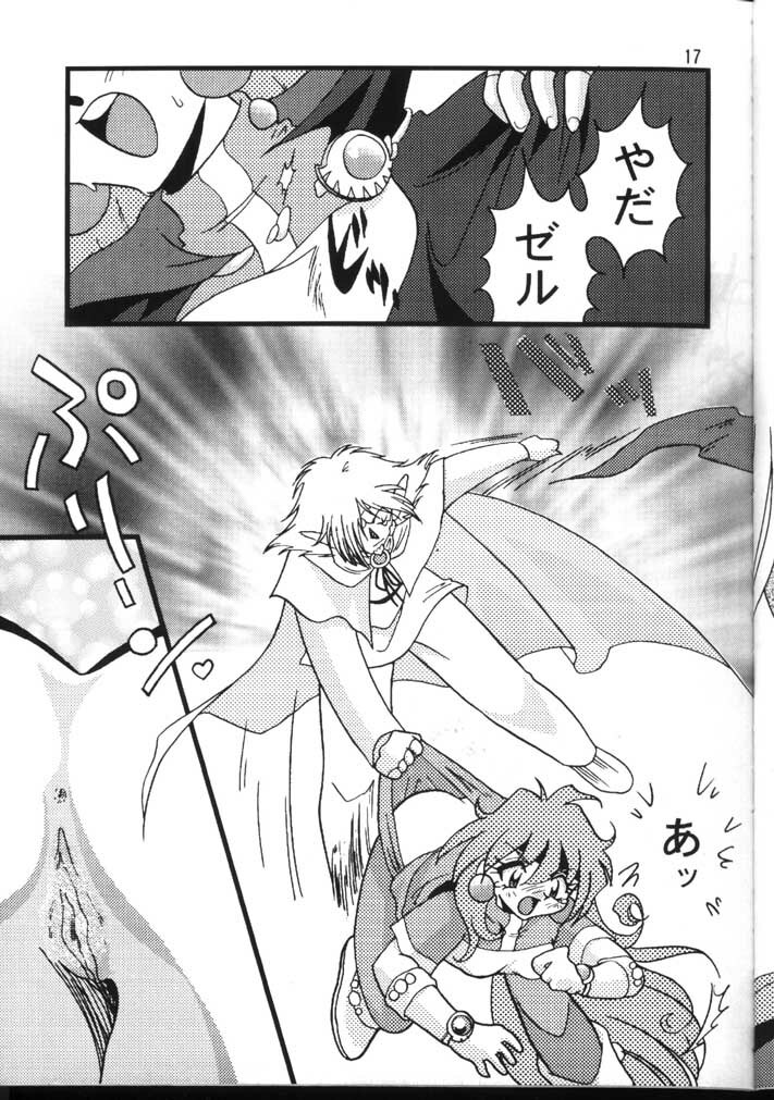 (C54) [Ginmomodou (Mita Satomi)] Slayers Adult 6 (Slayers) page 17 full