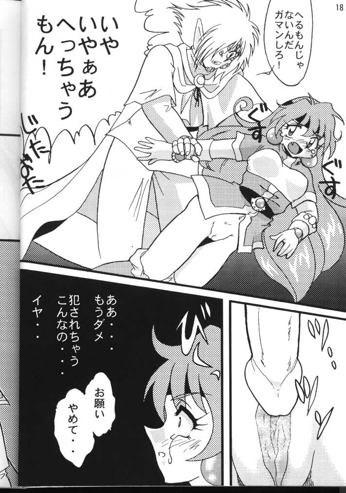 (C54) [Ginmomodou (Mita Satomi)] Slayers Adult 6 (Slayers) page 18 full