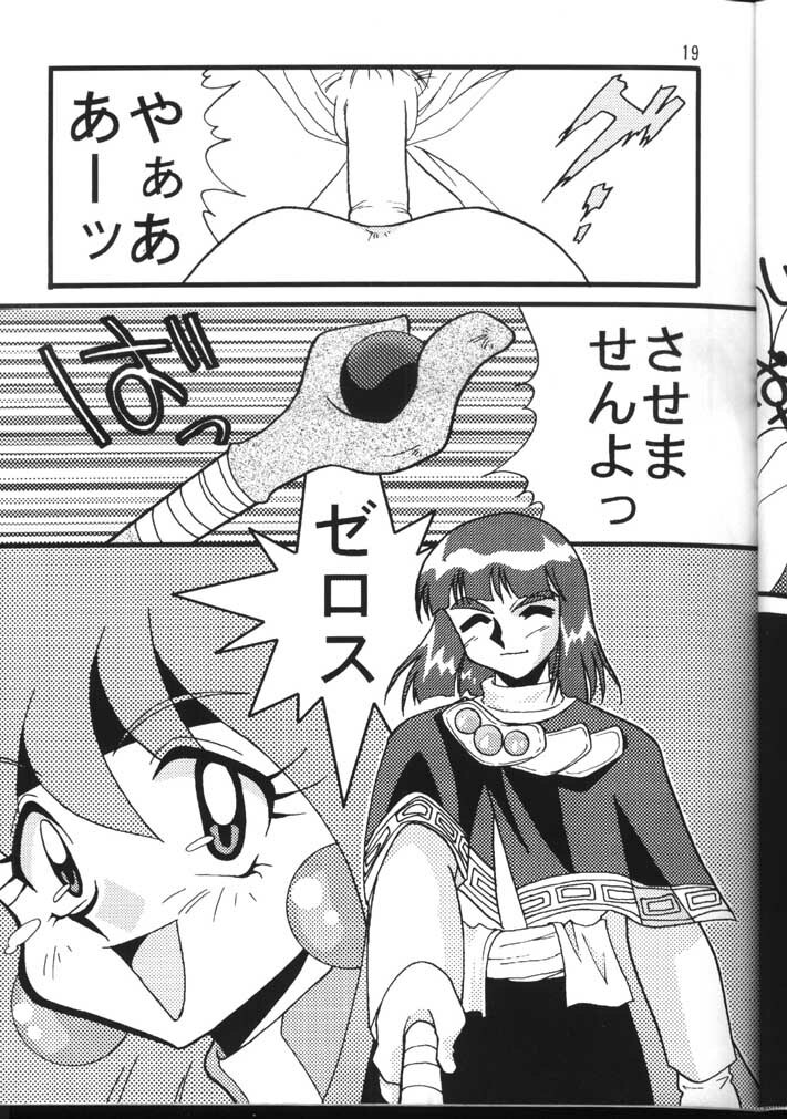 (C54) [Ginmomodou (Mita Satomi)] Slayers Adult 6 (Slayers) page 19 full