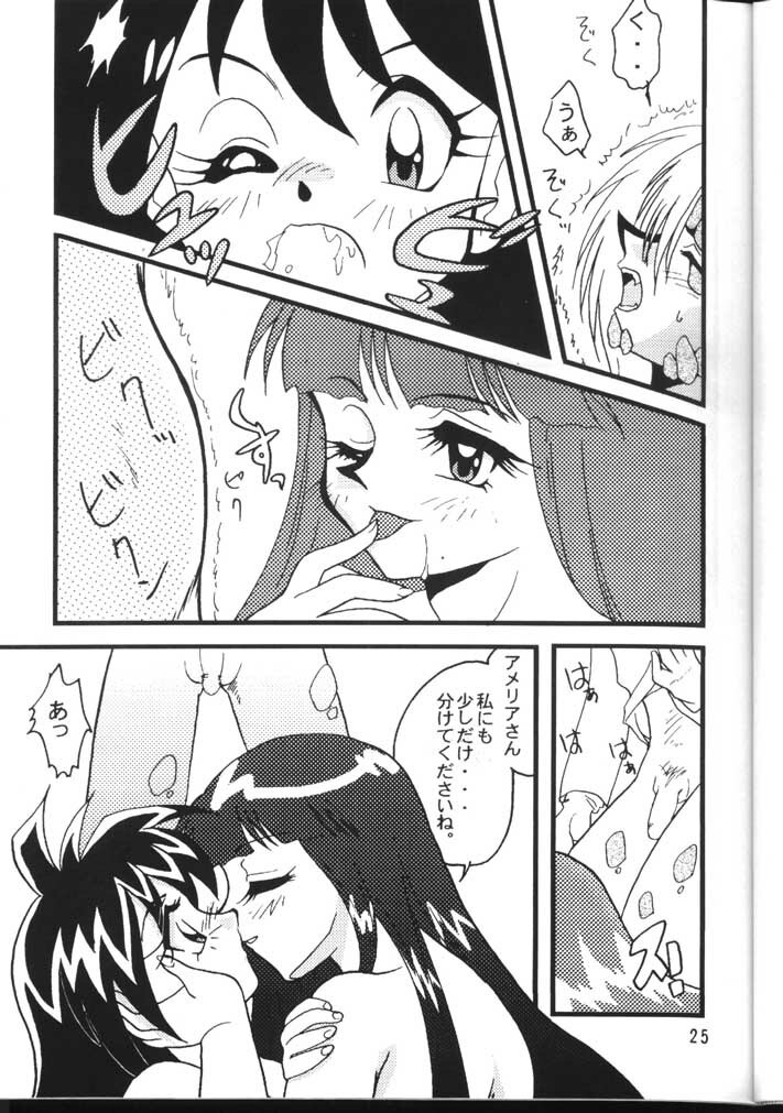 (C54) [Ginmomodou (Mita Satomi)] Slayers Adult 6 (Slayers) page 25 full