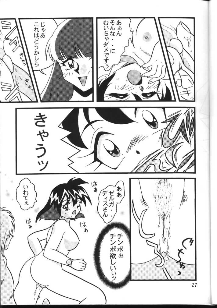 (C54) [Ginmomodou (Mita Satomi)] Slayers Adult 6 (Slayers) page 27 full