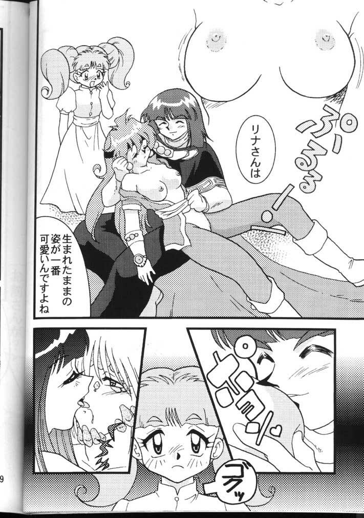 (C54) [Ginmomodou (Mita Satomi)] Slayers Adult 6 (Slayers) page 38 full