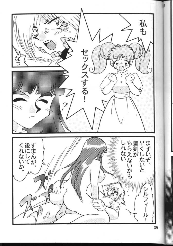 (C54) [Ginmomodou (Mita Satomi)] Slayers Adult 6 (Slayers) page 39 full