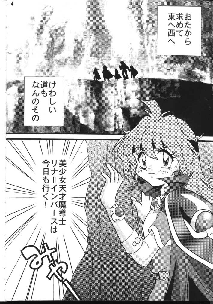 (C54) [Ginmomodou (Mita Satomi)] Slayers Adult 6 (Slayers) page 4 full