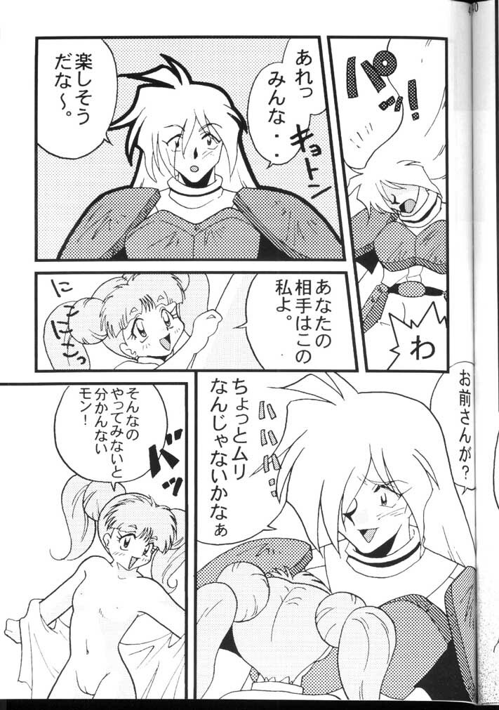 (C54) [Ginmomodou (Mita Satomi)] Slayers Adult 6 (Slayers) page 41 full