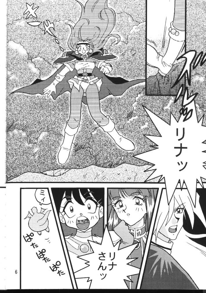 (C54) [Ginmomodou (Mita Satomi)] Slayers Adult 6 (Slayers) page 6 full