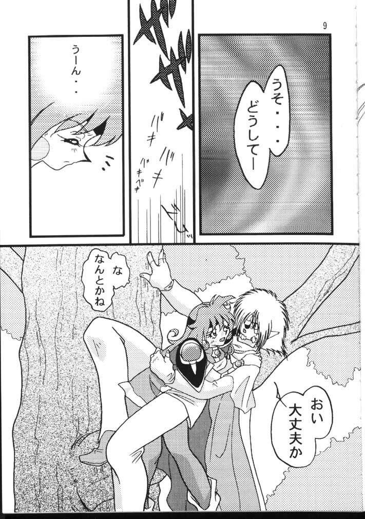 (C54) [Ginmomodou (Mita Satomi)] Slayers Adult 6 (Slayers) page 9 full