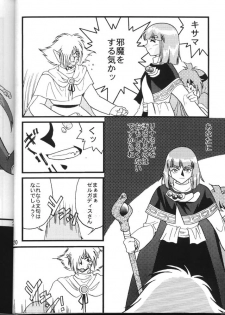 (C54) [Ginmomodou (Mita Satomi)] Slayers Adult 6 (Slayers) - page 20