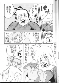 (C54) [Ginmomodou (Mita Satomi)] Slayers Adult 6 (Slayers) - page 41