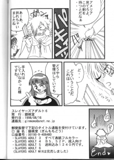 (C54) [Ginmomodou (Mita Satomi)] Slayers Adult 6 (Slayers) - page 50