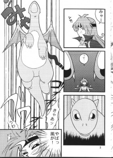 (C54) [Ginmomodou (Mita Satomi)] Slayers Adult 6 (Slayers) - page 5