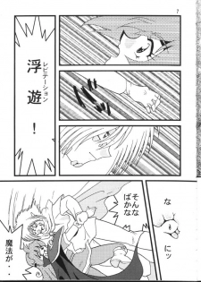 (C54) [Ginmomodou (Mita Satomi)] Slayers Adult 6 (Slayers) - page 7