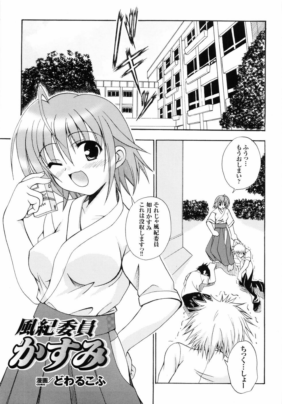 [Anthology] Hakudaku Ojoku - Heroine Bukkake Anthology page 103 full