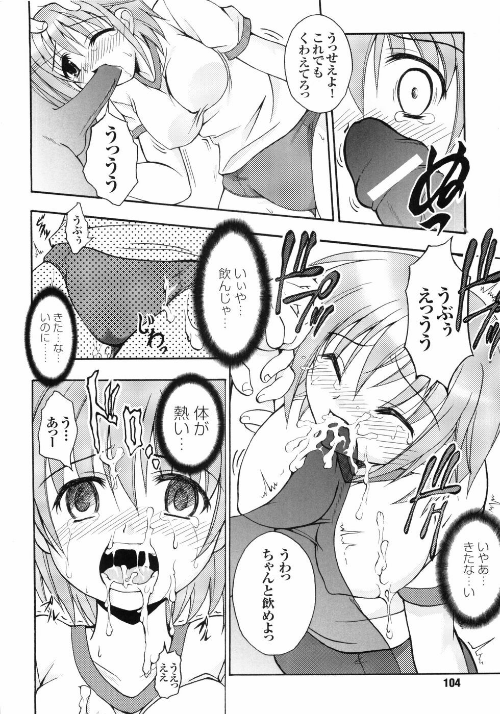 [Anthology] Hakudaku Ojoku - Heroine Bukkake Anthology page 108 full