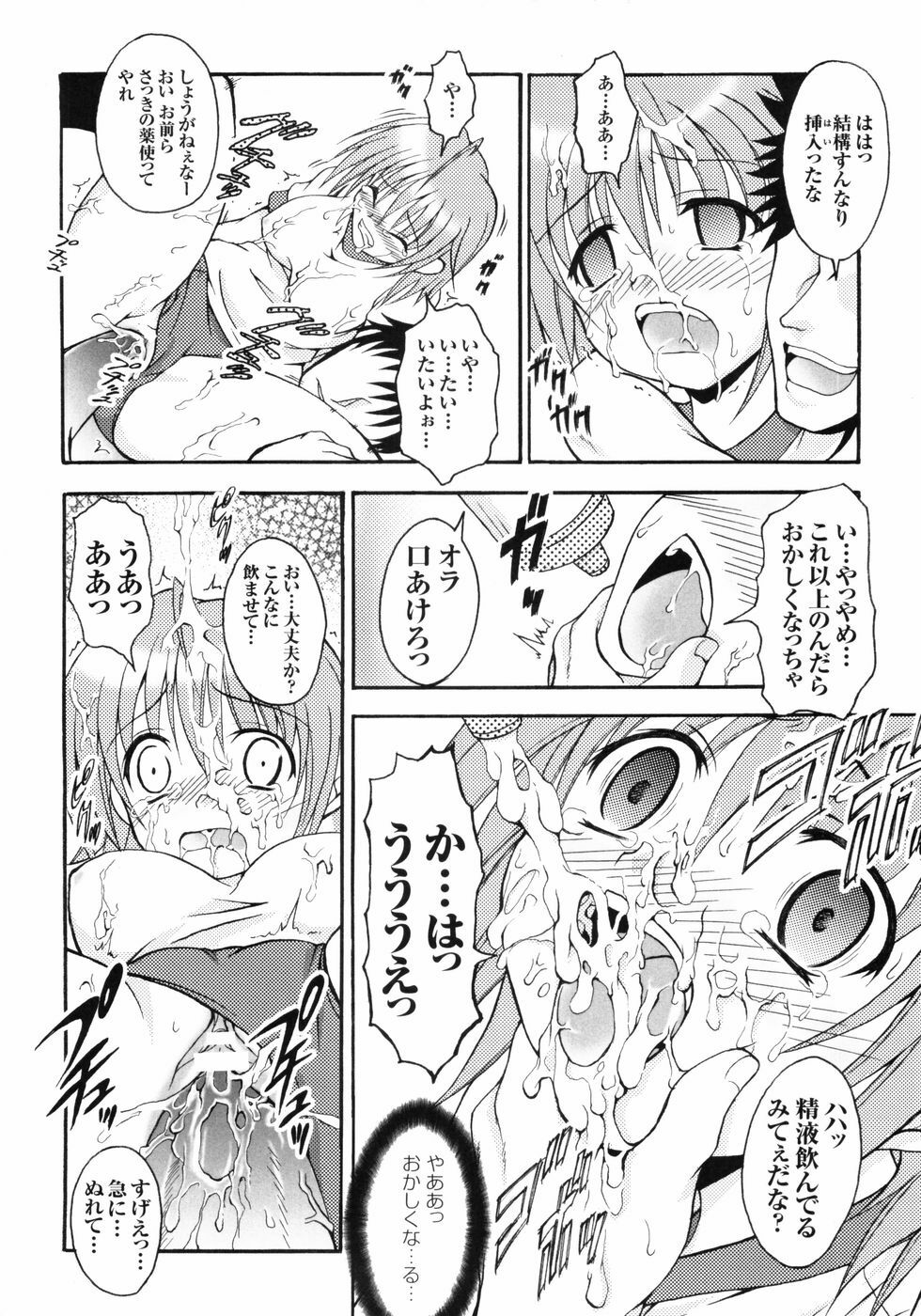 [Anthology] Hakudaku Ojoku - Heroine Bukkake Anthology page 112 full