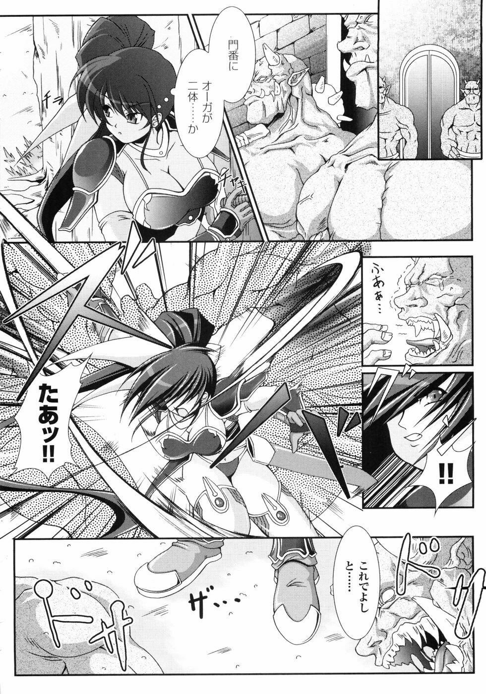 [Anthology] Hakudaku Ojoku - Heroine Bukkake Anthology page 12 full