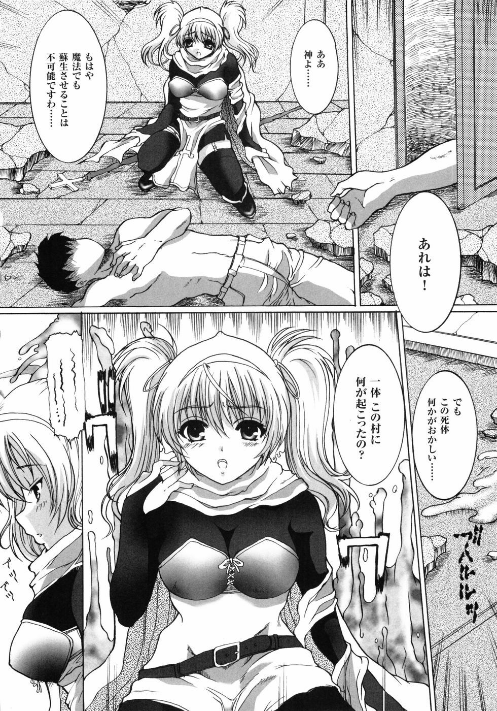 [Anthology] Hakudaku Ojoku - Heroine Bukkake Anthology page 120 full