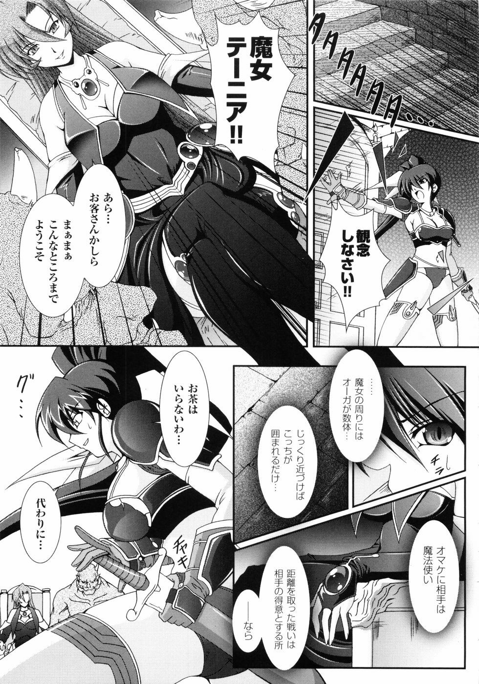 [Anthology] Hakudaku Ojoku - Heroine Bukkake Anthology page 13 full