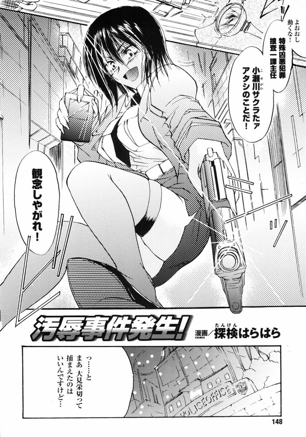 [Anthology] Hakudaku Ojoku - Heroine Bukkake Anthology page 152 full