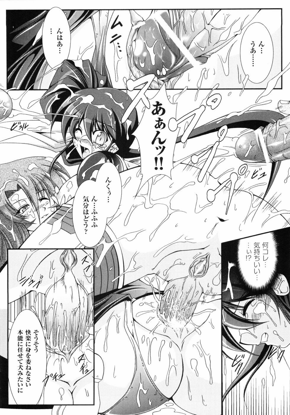 [Anthology] Hakudaku Ojoku - Heroine Bukkake Anthology page 22 full