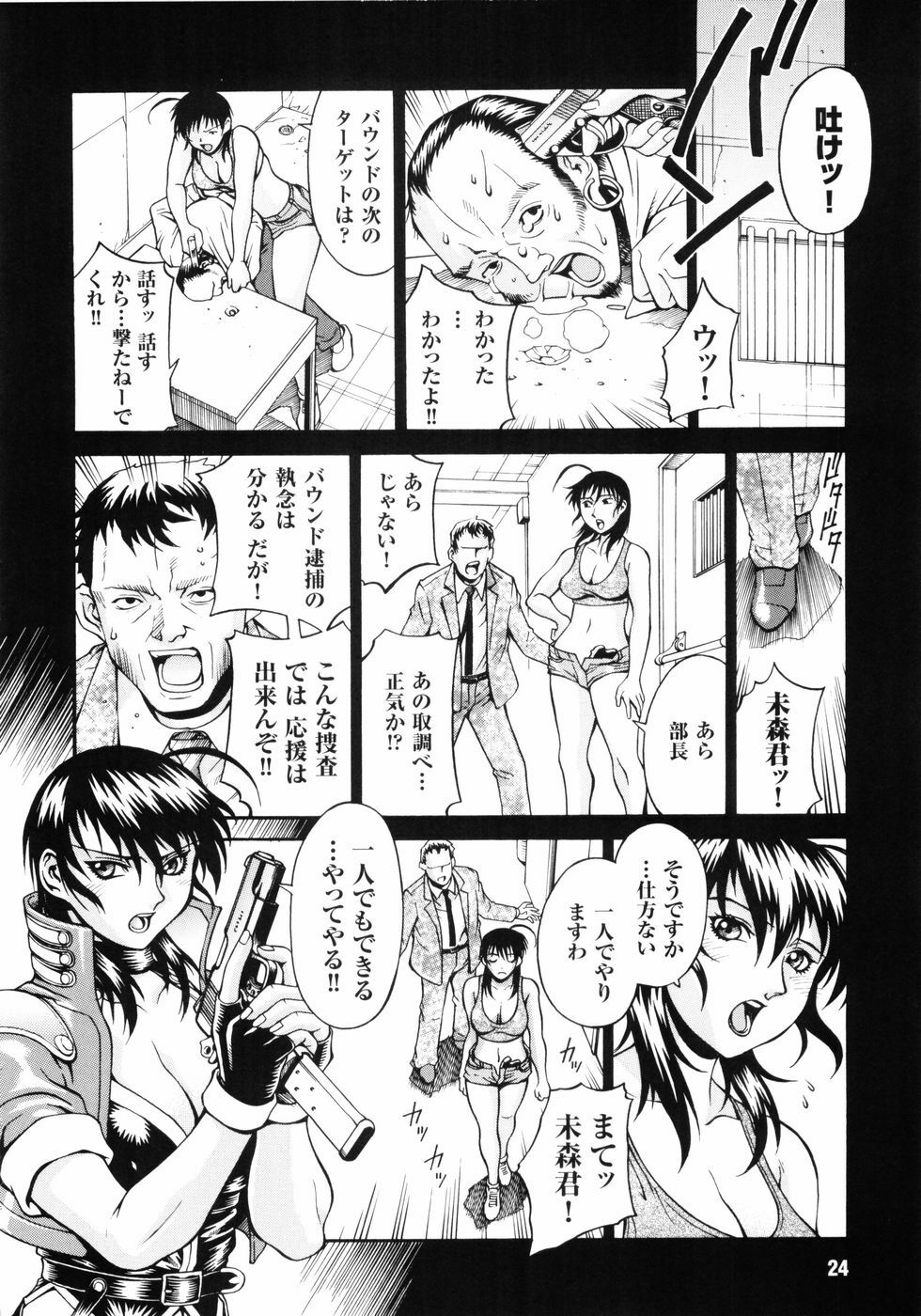 [Anthology] Hakudaku Ojoku - Heroine Bukkake Anthology page 28 full