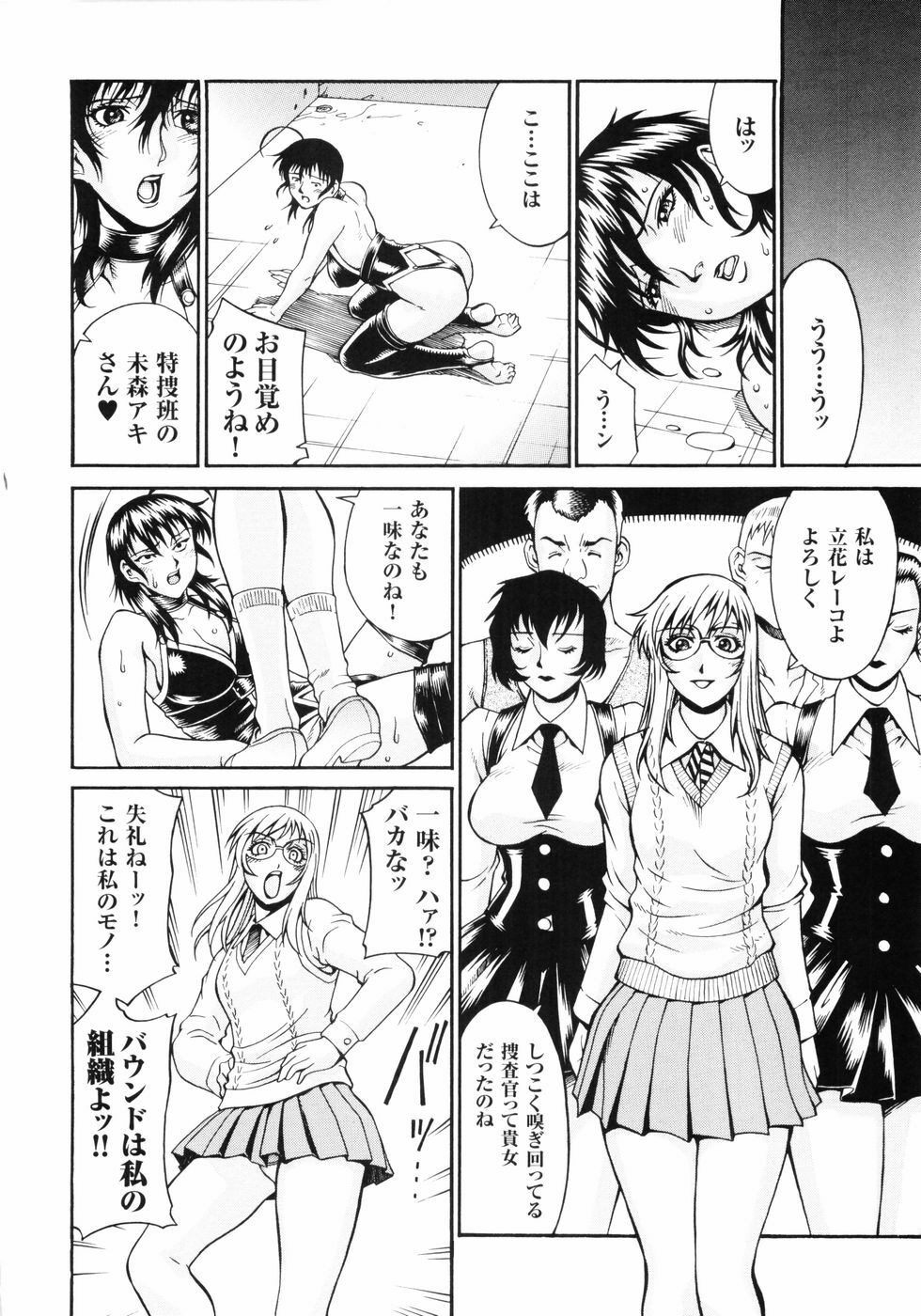 [Anthology] Hakudaku Ojoku - Heroine Bukkake Anthology page 32 full