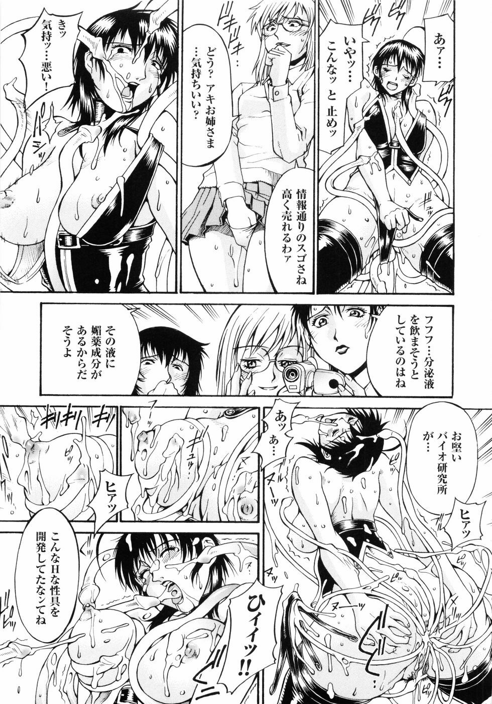 [Anthology] Hakudaku Ojoku - Heroine Bukkake Anthology page 35 full