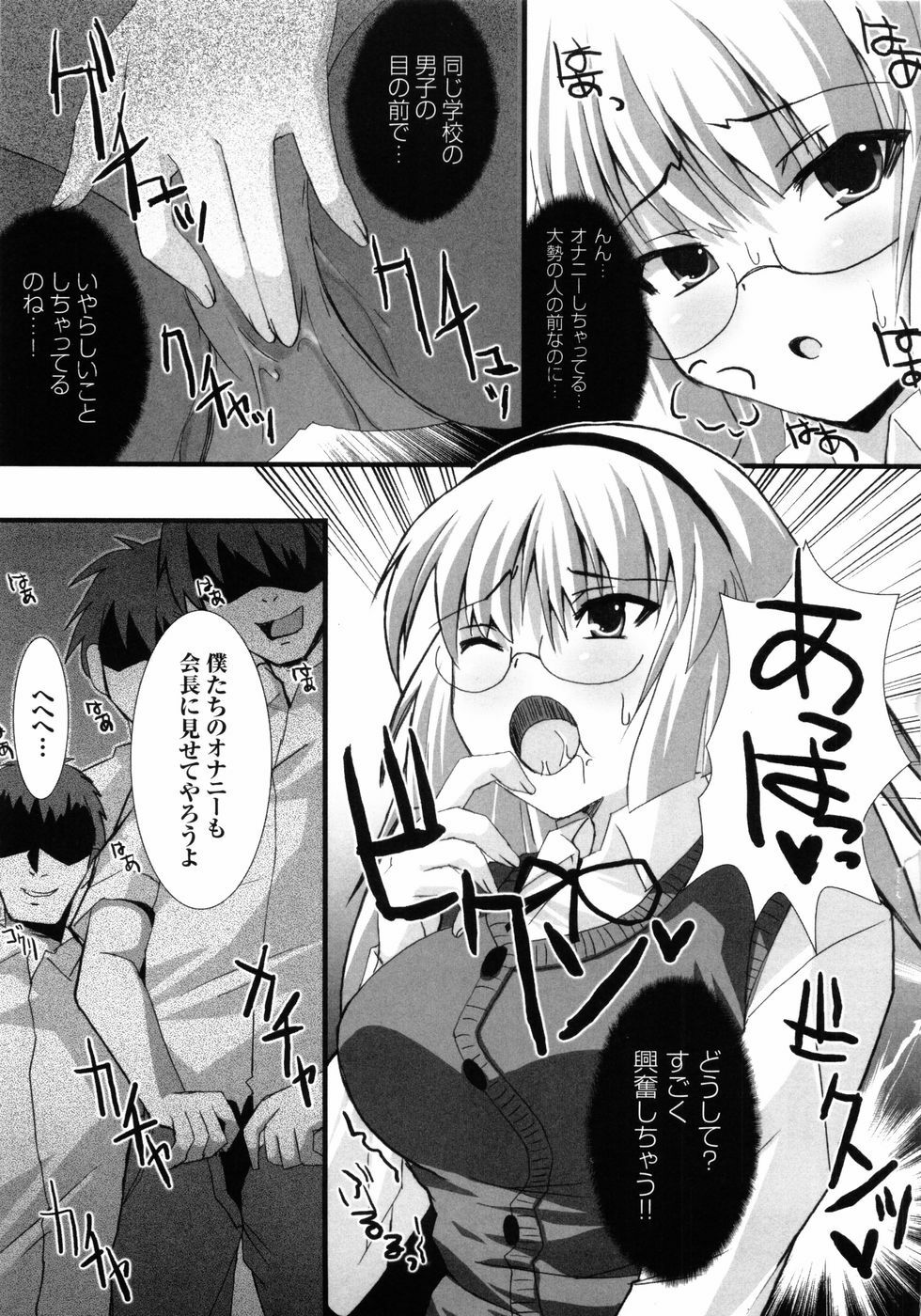 [Anthology] Hakudaku Ojoku - Heroine Bukkake Anthology page 47 full