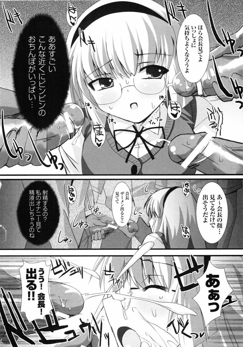 [Anthology] Hakudaku Ojoku - Heroine Bukkake Anthology page 48 full