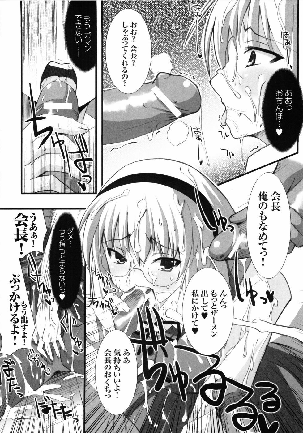 [Anthology] Hakudaku Ojoku - Heroine Bukkake Anthology page 50 full