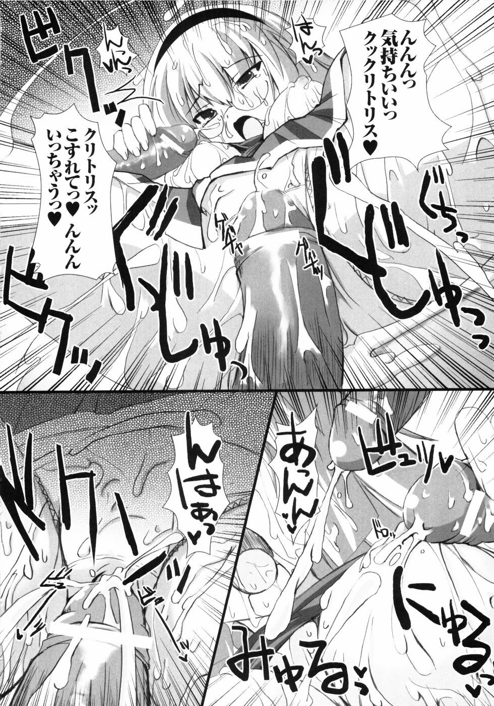 [Anthology] Hakudaku Ojoku - Heroine Bukkake Anthology page 56 full