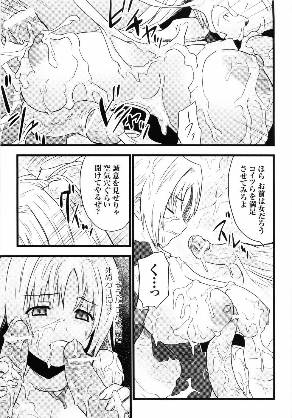 [Anthology] Hakudaku Ojoku - Heroine Bukkake Anthology page 67 full