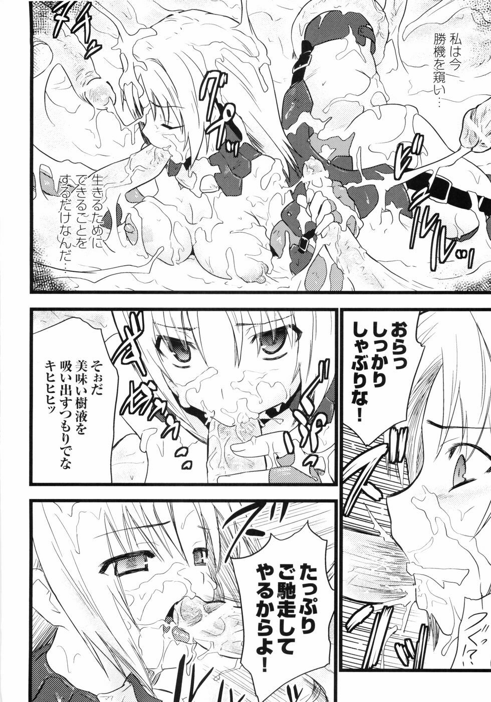 [Anthology] Hakudaku Ojoku - Heroine Bukkake Anthology page 68 full